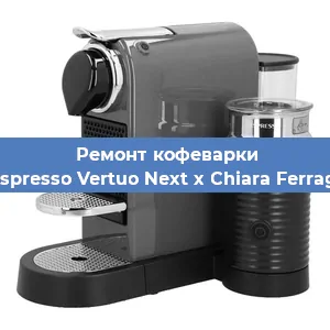 Ремонт платы управления на кофемашине Nespresso Vertuo Next x Chiara Ferragni в Ижевске